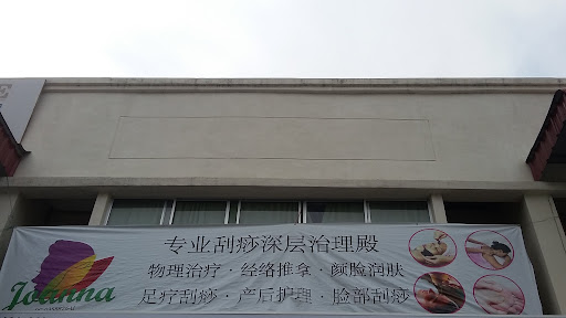Joanna Beauty & Slimming Centre