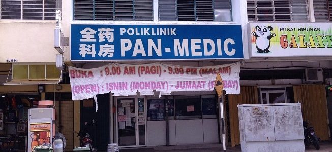 Gambar Poliklinik PAN-MEDIC - Perkhidmatan Kesihatan Profesional