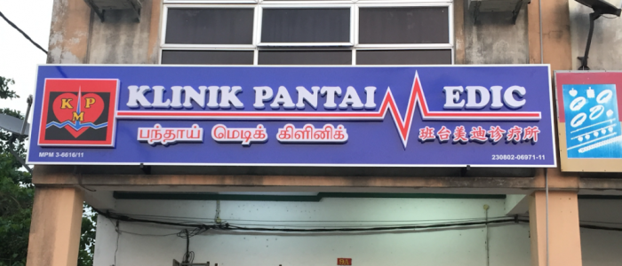 Klinik Pantai Medic – Rawatan Perubatan Pantai Profesional & Perkhidmatan Kecemasan
