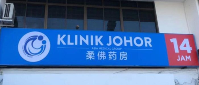 Klinik 14 Jam Johor – Perkhidmatan Kesihatan Pantas & Berkualiti