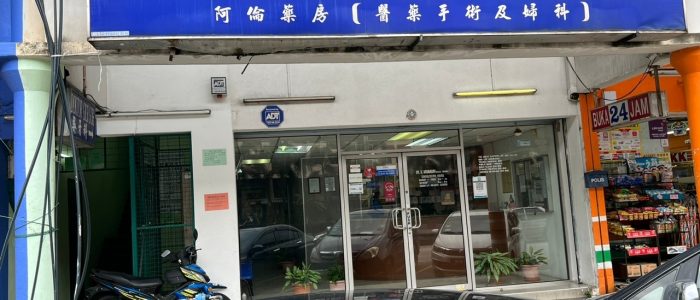 Gambar Klinik Arun: Perkhidmatan Kesihatan Keluarga & Rawatan Profesional